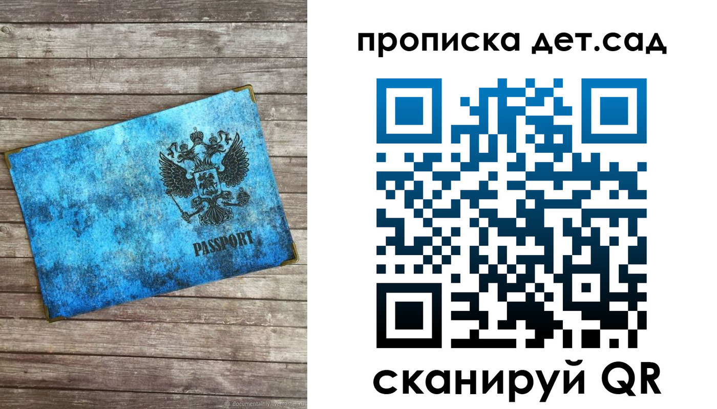 временная регистрация для всех в Коломне